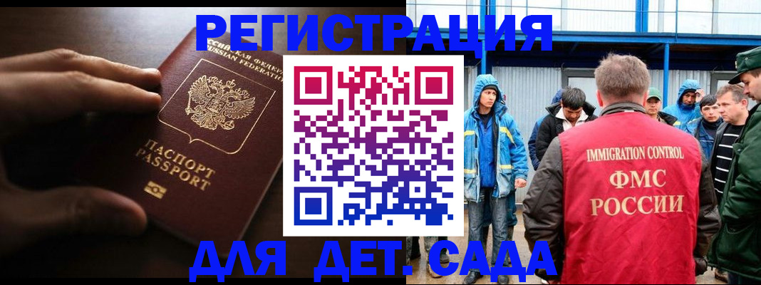 регистрация для школы в Новозыбкове